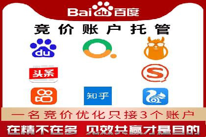 深度解析：百度竞价推广代运营如何助力某教育机构扩大市场份额